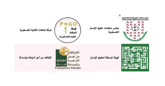 ( 20 آذار 2016) المجتمع المدني يشكل خلية أزمة للتعامل مع اجراءات السلطة التنفيذية