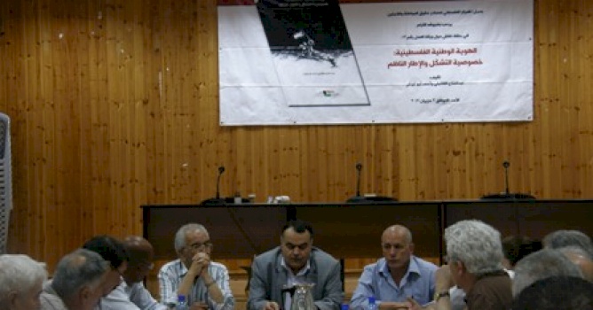 BADIL launches its 13th working paper, &ldquo;Palestinian National Identity: Formation Particularity and Defining Framework&rdquo;