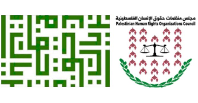 (٣ كانون الثاني ٢٠١٧) في ضوء قرار الرئيس رفع الحصانة البرلمانية عن عدد من النواب، مجلس منظمات حقوق الإنسان والهيئة المستقلة يلتقيان بأعضاء هيئة الكتل البرلمانية