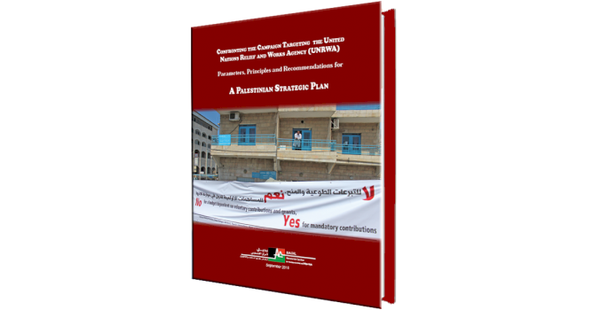 (02 October 2018) Confronting the campaign targeting UNRWA: a Palestinian strategic plan 
