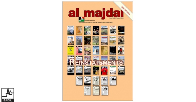 BADIL Releases Special Issue 50 of al-Majdal (Autumn 2012): Reinstatements 
