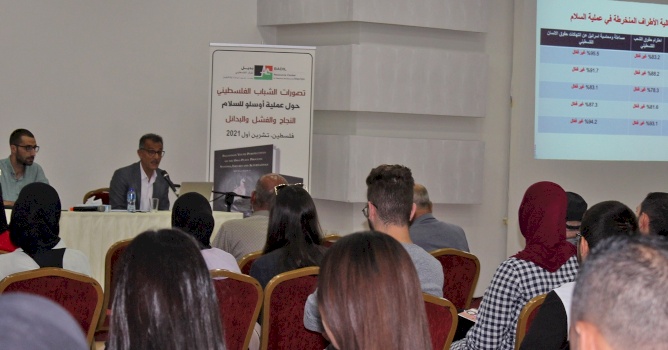 بديل يعقد مؤتمراً لإعلان نتائج الاستطلاع الذي أجراه حول عملية أوسلو للسلام 