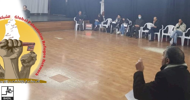 الشبكة العالمية للاجئين والمهجرين تعقد لقاءات تحضيرية لإطلاق حملة "فلسطين فلسطينية" 