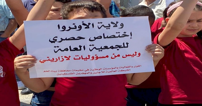 الشبكة العالمية للاجئين والمهجرين الفلسطينيين والمؤسسات الفلسطينية في فلسطين والشتات توجه رسالة للجنة الاستشارية للأونروا رداً على تصريحات المفوض العام فيليب لازاريني