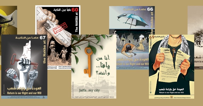 جائزة العودة لأفضل بوستر للنكبة في عامها الـ 75 تحت شعار:  "75 عاماً من النكبة المستمرة... 75 عاماً من المقاومة المستمرة"