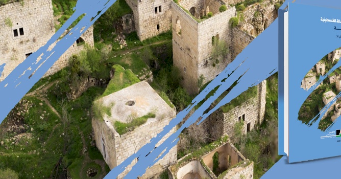 جديد من بديل: سلسلة جديدة من أوراق العمل حول إنهاء الاستعمار في فلسطين