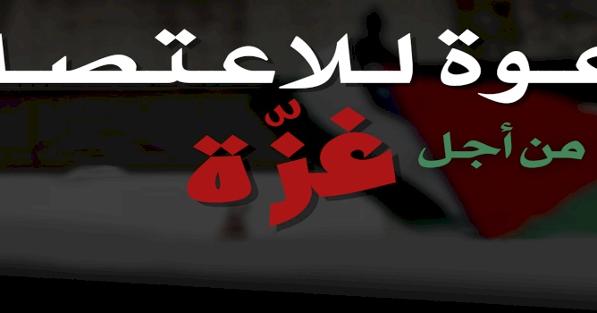 حتى وقف الحرب وتقديم المساعدات فوراً ومنع التهجير وإنهاء الحصار