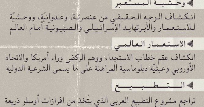 بعد 83 يوم - للحرب وجه آخر