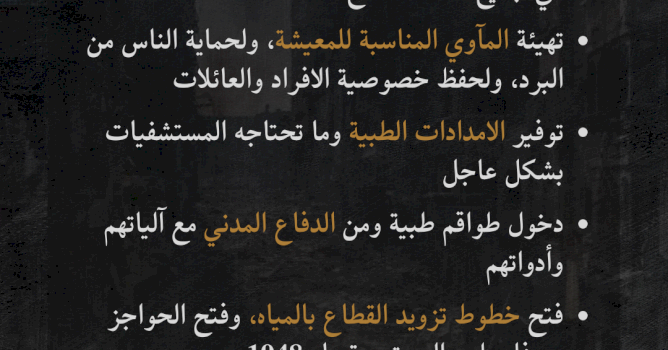ما الذي يحتاجه فعلا سكان قطاع غزة؟