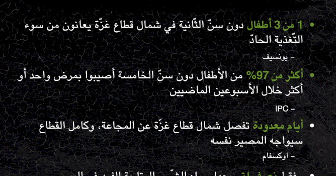 إبادة جماعية عبر الأجيال