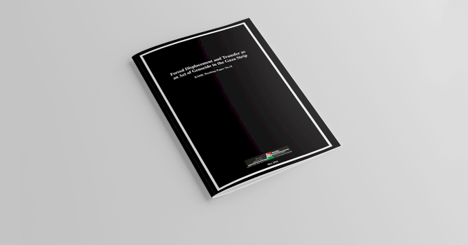 مركز بديل يصدر أحدث أوراقه البحثية بعنوان: التهجير القسري وترحيل السكان كعمل من أعمال الإبادة الجماعية في قطاع غزة