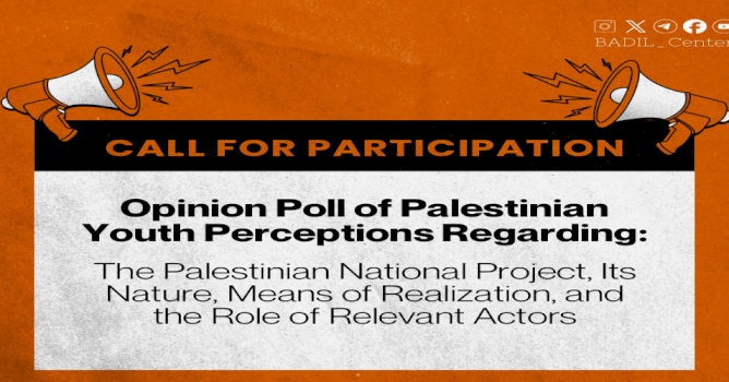 Call for Participation! Poll of Opinion of Palestinian Youth Perceptions Regarding: The Palestinian National Project, Its Nature, Means of Realization, and the Role of Relevant Actors