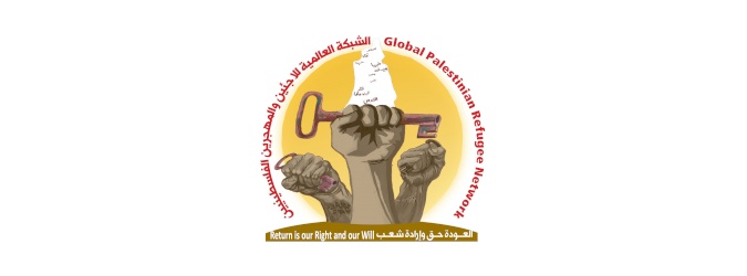 GPRN: No to compromising the Palestinian curriculum... No to turning UNRWA into a security agency