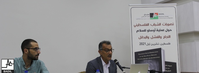 بديل يعقد مؤتمراً لإعلان نتائج الاستطلاع الذي أجراه حول عملية أوسلو للسلام 