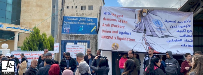 ضد تصفية الأونروا... مع مطالب اتحاد العاملين العرب العادلة