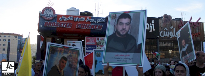 مسيرة الحرية لوليد دقة وعاصف الرفاعي وجميع الأسرى المرضى 