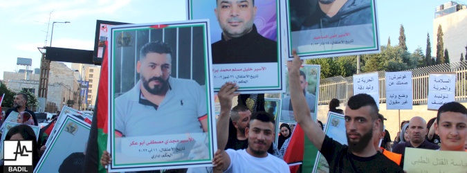 مسيرة الحرية لوليد دقة وعاصف الرفاعي وجميع الأسرى المرضى 