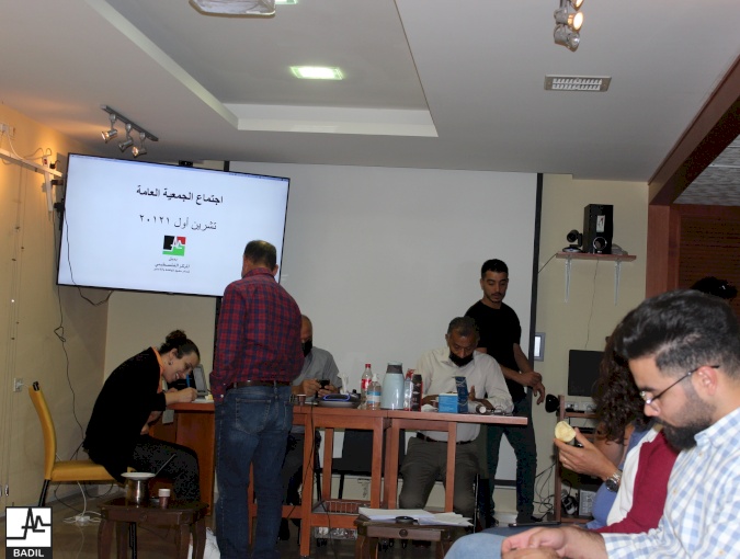 الجمعية العامة لمركز بديل تنهي أعمالها بانتخاب مجلس إدارة جديد