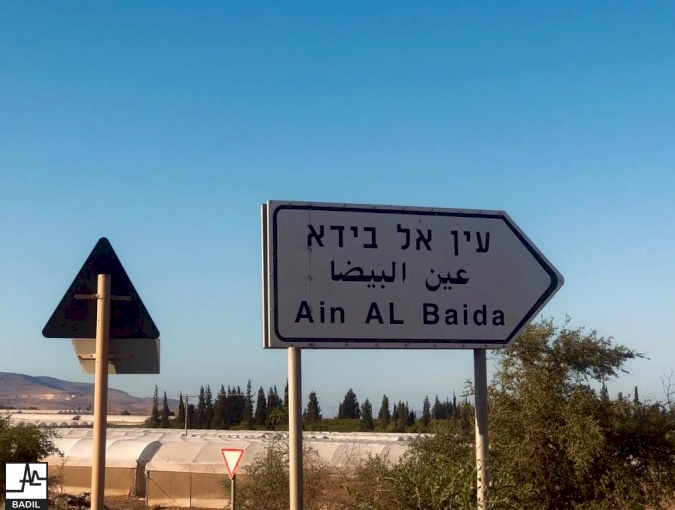 BADIL concludes a three-day Awda Training School (4-6 November 2021)