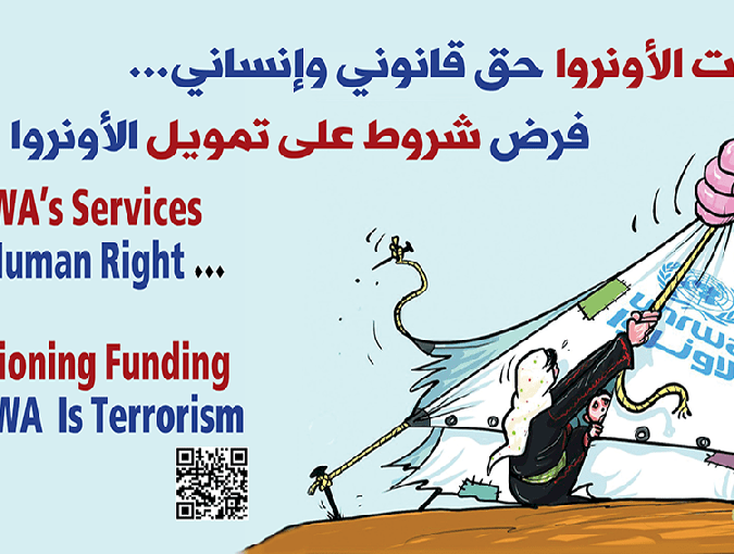 "Statement by the Global Palestinian Refugee Network (GPRN): "Facing Western Complicity with the Israeli regime of Apartheid and Colonialization