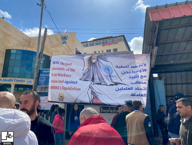 ضد تصفية الأونروا... مع مطالب اتحاد العاملين العرب العادلة