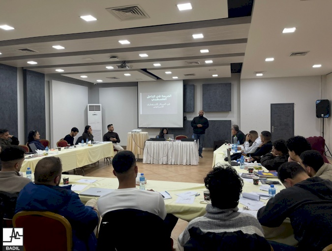 BADIL & the Palestinian Youth Forum (PYF) Complete the 3rd Training Session for 2025-2026 (April 2026)