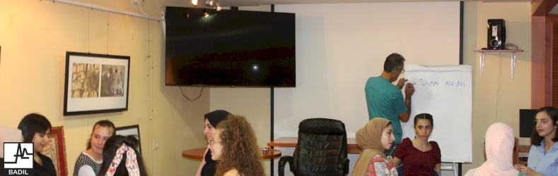 مركز بديل يختتم ثاني اللقاءات التدريبية ضمن مشروع "عائدات"