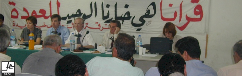 لجنة التحقيق البريطانية حول خيار اللاجئين الفلسطينيين تلتقي بممثلي اللاجئين الفلسطينيين (تنظيم مركز بديل ، أيلول 2000)