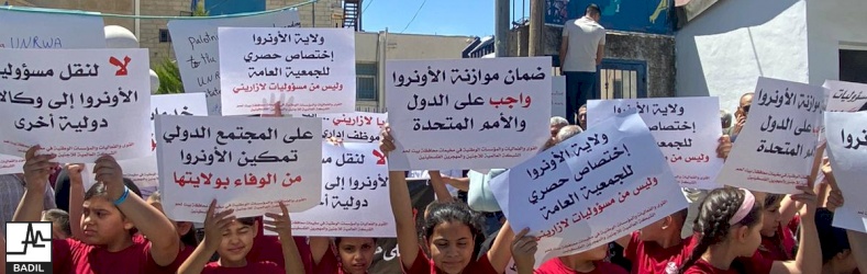 A protest against the transfer UNRWA's responsibilities to other UN or international agencies