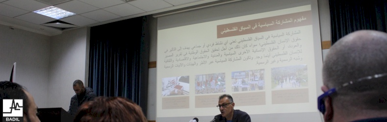 مركز بديل يطلق الاصدار العاشر من المسح الشامل للاجئين والمهجرين الفلسطينيين 2019 – 2021