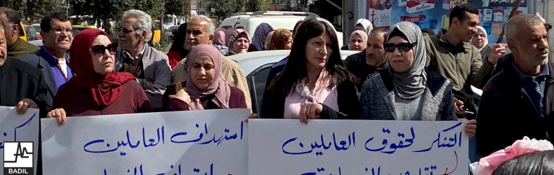 ضد تصفية الأونروا... مع مطالب اتحاد العاملين العرب العادلة