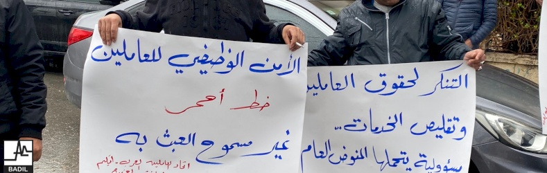 الشبكة واتحاد العاملين وائتلاف عدالة يوجهون رسالة الى الأمين العام للأونروا ضمن وقفة مركزية: نرفض شيطنة اتحاد العاملين، وتعيين شركات حراسة خاصة ونطالبكم بتلبية مطالب الاتحاد العادلة