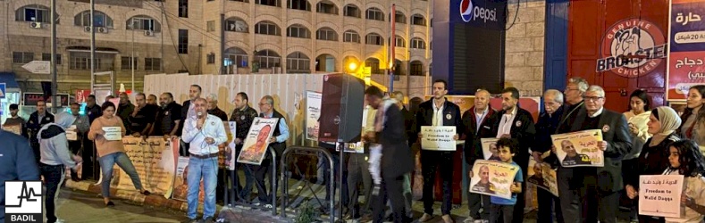 تحت شعار "لوليد دقة الحق في الافراج المبكر، والعلاج الملائم، والمرافقة الاسرية": وقفة اسنادية في يوم الأسير الفلسطيني