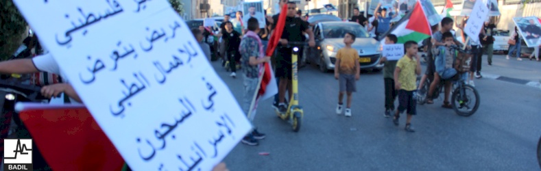 صوتٌ واحد نحو الحرية: "لوليد دقة وعاصف الرفاعي وجميع الأسرى المرضى الحق في الإفراج المبكر والعلاج الملائم"