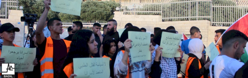 مسيرة الحرية لوليد دقة وعاصف الرفاعي وجميع الأسرى المرضى 