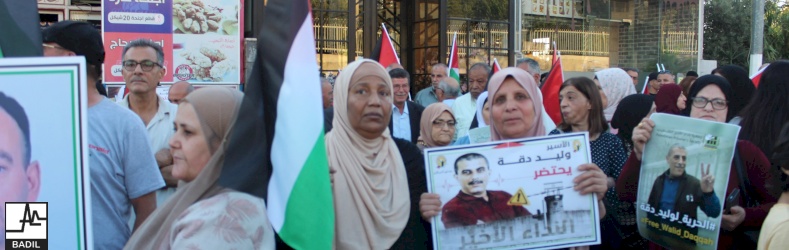 مسيرة الحرية لوليد دقة وعاصف الرفاعي وجميع الأسرى المرضى 