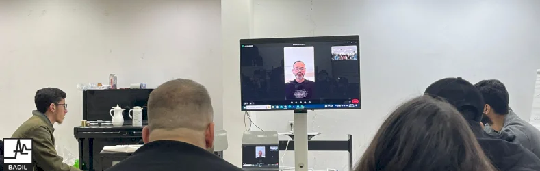 بديل ومنتدى الشباب الفلسطيني يعقدان ثاني لقاء في السلسلة التدريبية لدورة 2025-2026