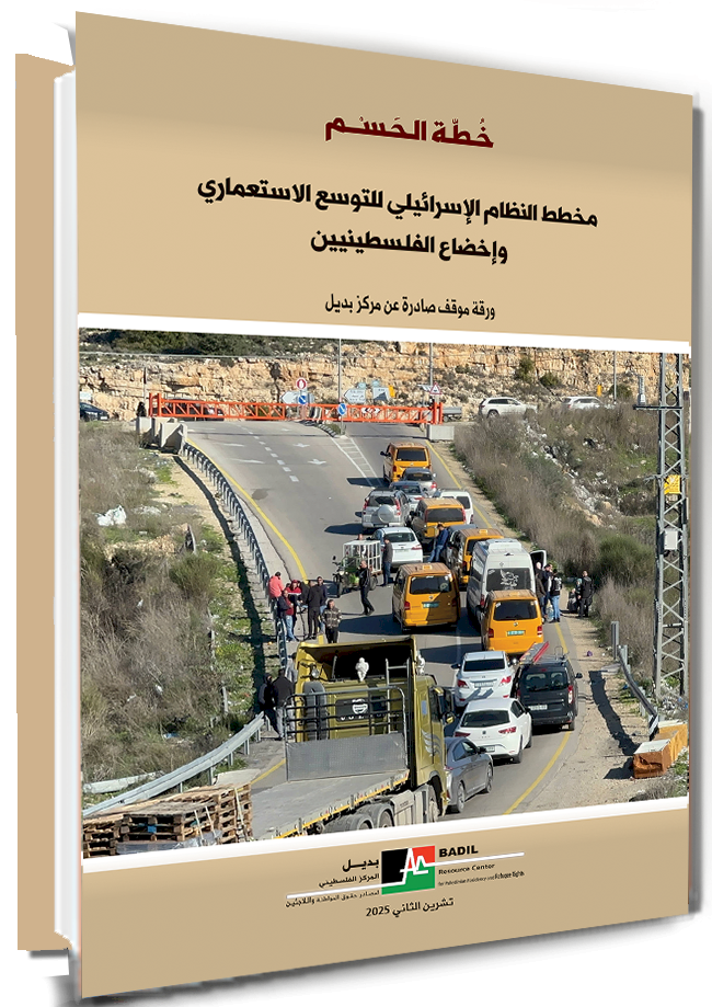 The-DecisivePlan-cover-ara