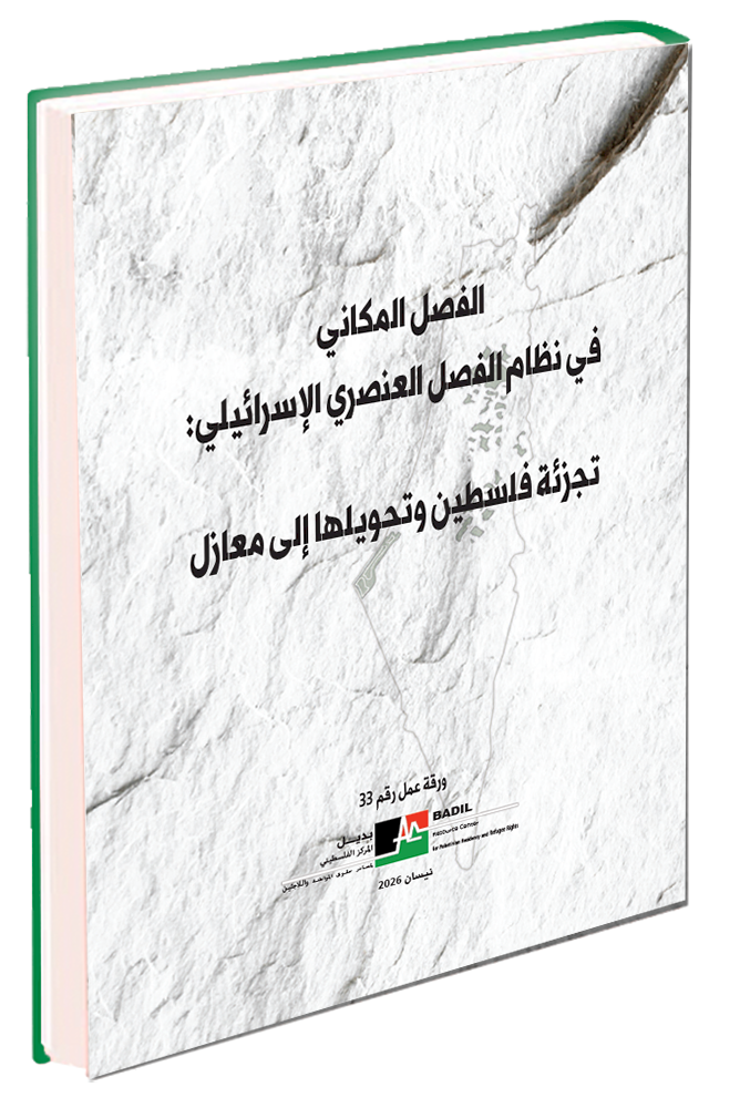 WP33-ara-cover