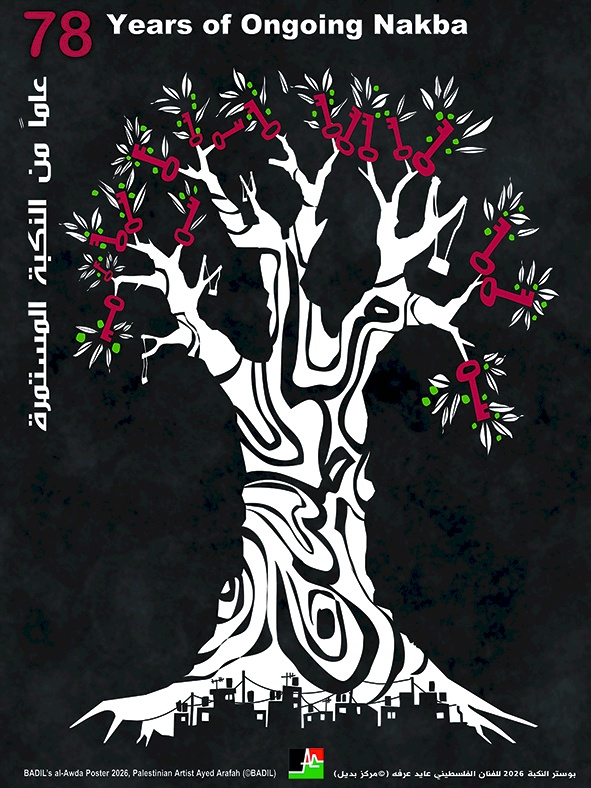 2026Awda-poster