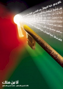 2009 Nakba 1st Poster