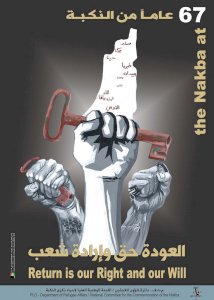 2015 Nakba Poster