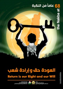 (26 نيسان 2016) الشبكة العالمية للاجئين ومركز بديل يعلنان النتائج النهائية لحقل البوستر ضمن جائزة العودة 2016