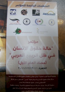 حقوق اللاجئين الفلسطينيين في الدول العربية جزء لا يتجزأ من حركة حقوق الانسان العربي