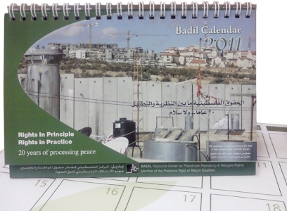 مركز بديل يصدر تقويمه السنوي لعام 2011 بعنوان: الحقوق الفلسطينية ما بين النظرية والتطبيق: 20 عاماً... ولا سلام"