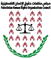 (٢٤ حزيران ٢٠١٧) مجلس المنظمات يدعو المجتمع الدولي لضمان تعاون إسرائيل مع بعثات الأمم المتحدة