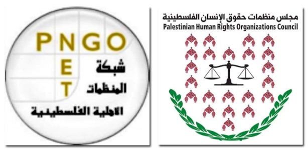 (١٧ نيسان ٢٠١٩) ورقة حقائق صادرة عن مجلس منظمات حقوق الإنسان وشبكة المنظمات الأهلية الفلسطينية: الأسرى الفلسطينيون...في مواجهة التضييق