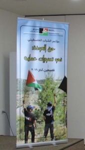 (٢٥ آذار ٢٠١٩) بديل يطلق فعاليات مؤتمر "حق العودة: نحو تصورات عملية" 