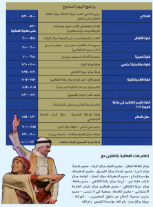 دعوة عامة لحضور فعاليات اليوم المفتوح بمناسبة يوم اللاجئ العالمي 2012