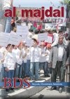 Boycott Divestment Sanctions - BDS  (Issue No.26, Summer 2005)